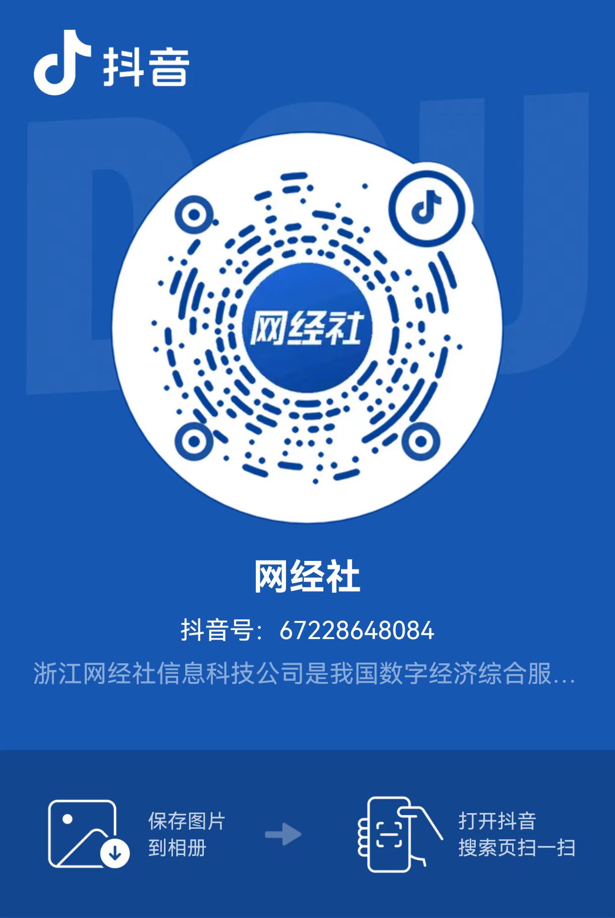 抖音二維碼