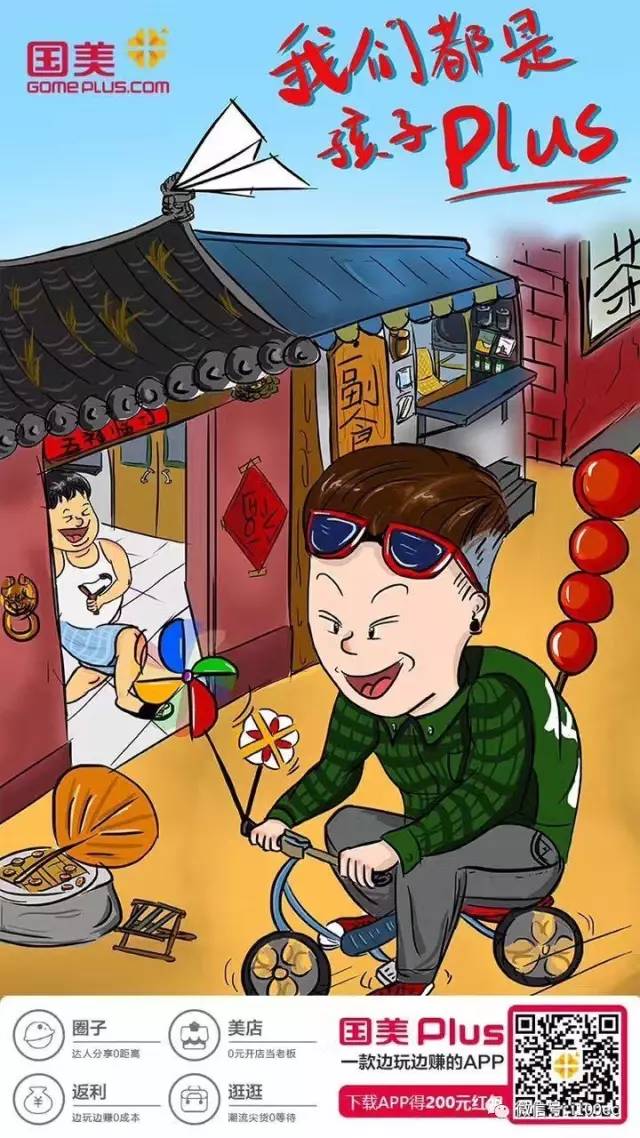 國美