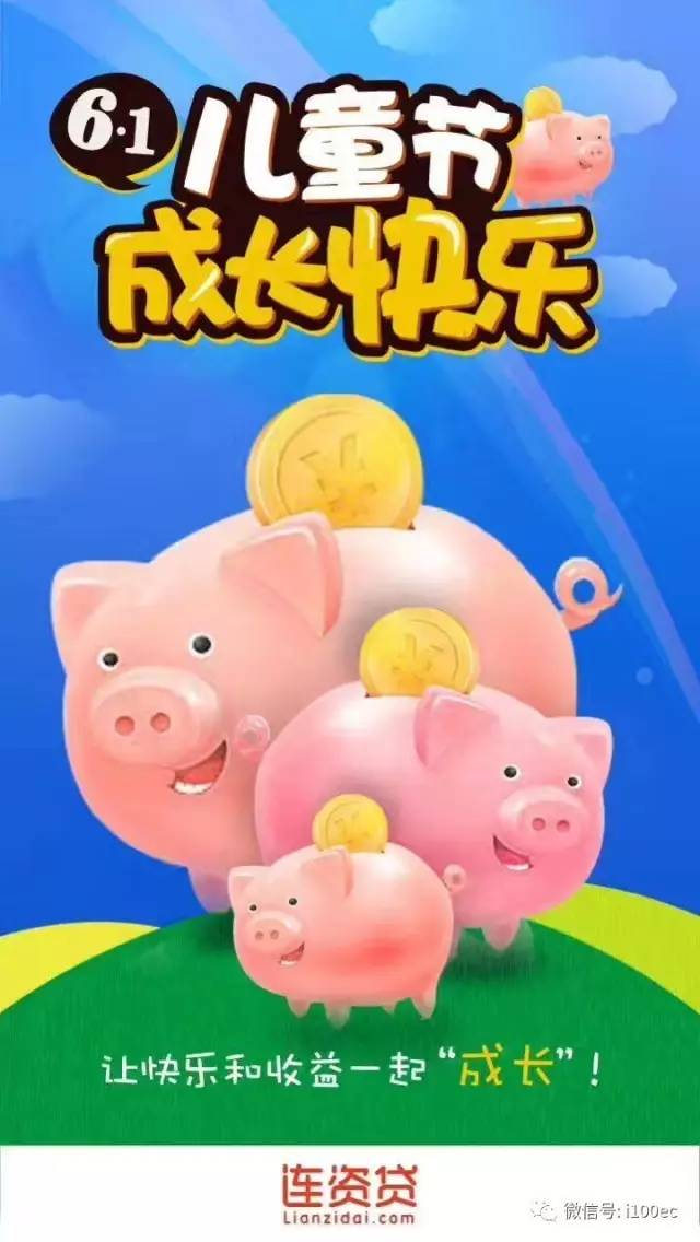 連資貸