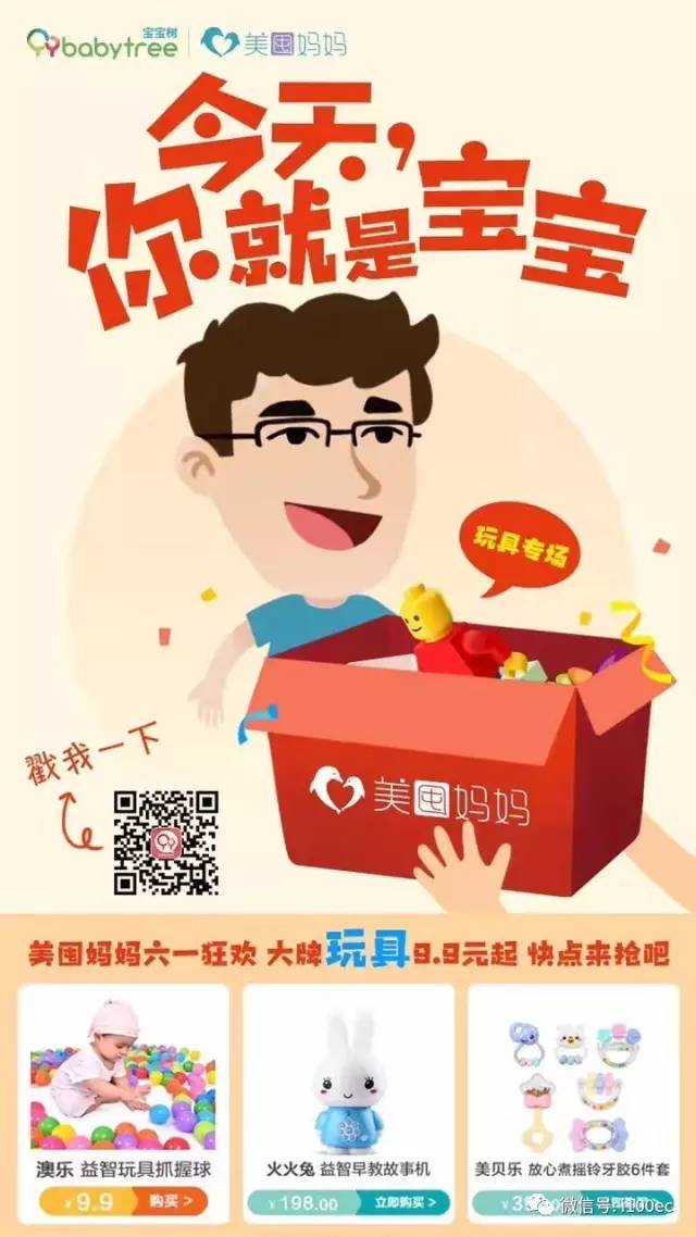 美囤媽媽