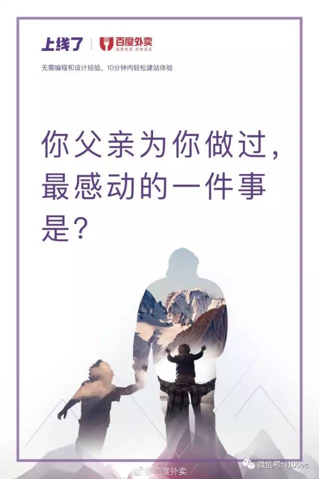 百度外賣
