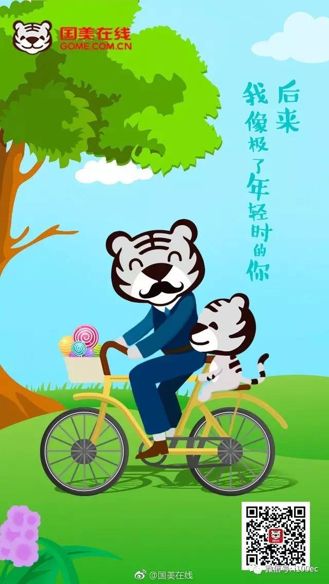 國美在線