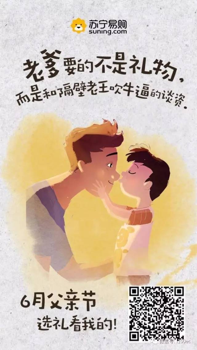 蘇寧易購