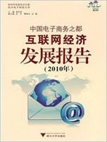 (lin)W(wng)(jng)(j)l(f)չ(bo)棨2010꣩ 