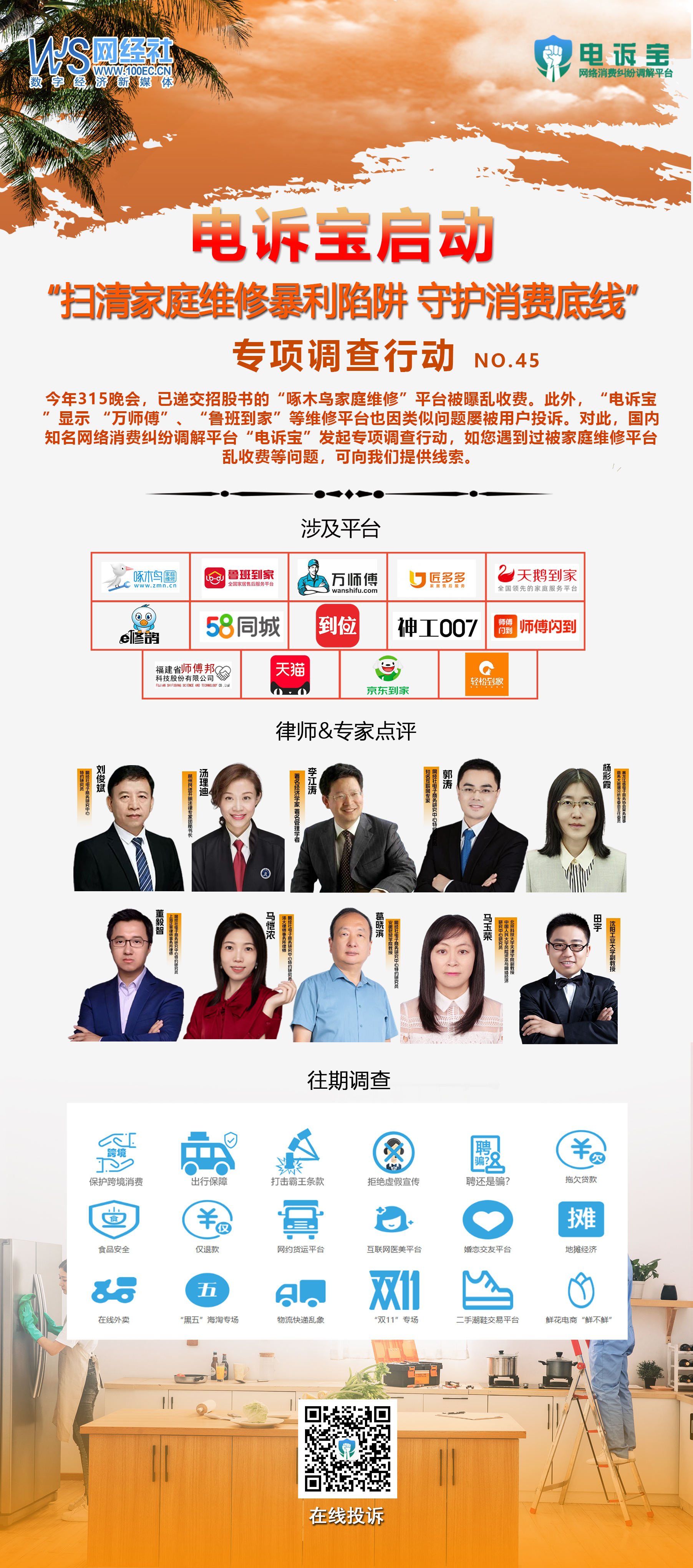 http://www.qjkhjx.com/zt/zmwy/img/data11.jpg